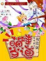 萌娃当道:废材娘亲很嚣张