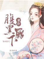 女巫逆天:腹黑殿下,求扑!