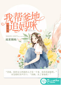 一胎双宝:我帮爹地追妈咪