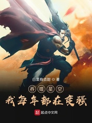 吞噬星空:我每年都在变强